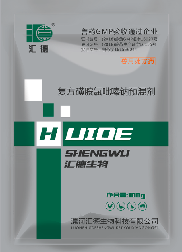 想看胖女人的逼复方磺胺氯吡嗪钠预混剂